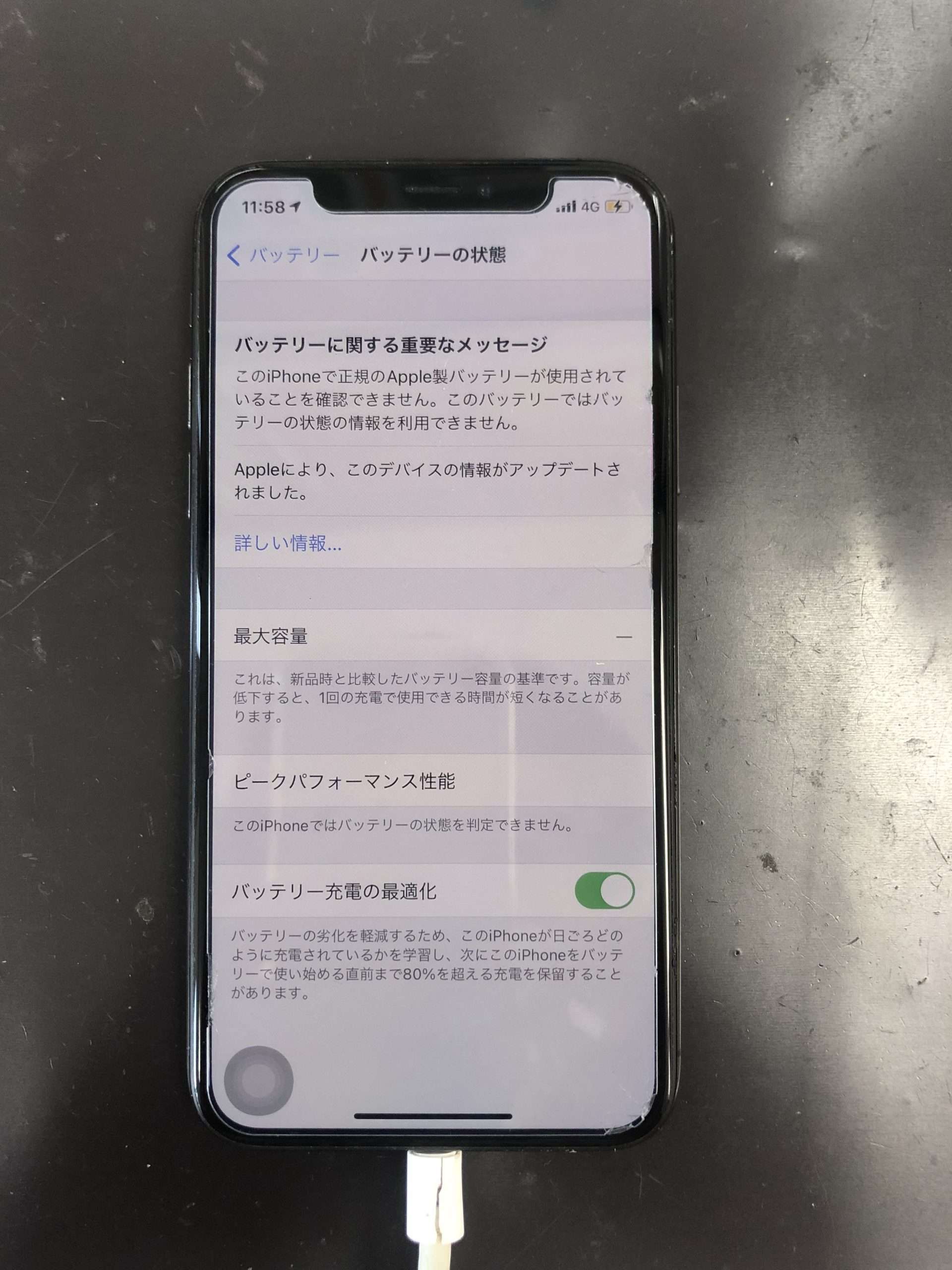iPhone XS 以降のバッテリー交換についてのご案内です。 | スマホ