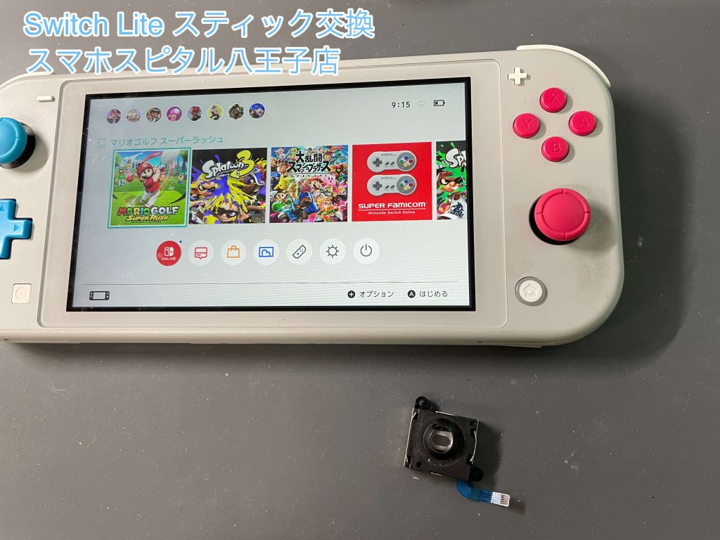 Switch lite ポケモン剣盾モデルの修理！色もそのまま修理できます