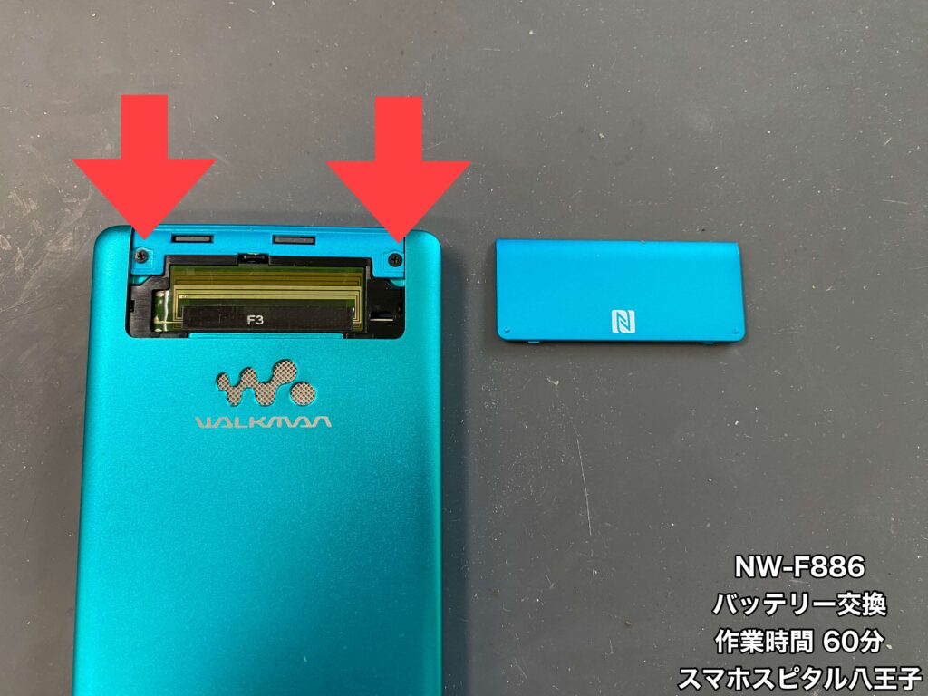 WALKMAN NW-F886 修理】充電しながらじゃないと電源が落ちてしまう