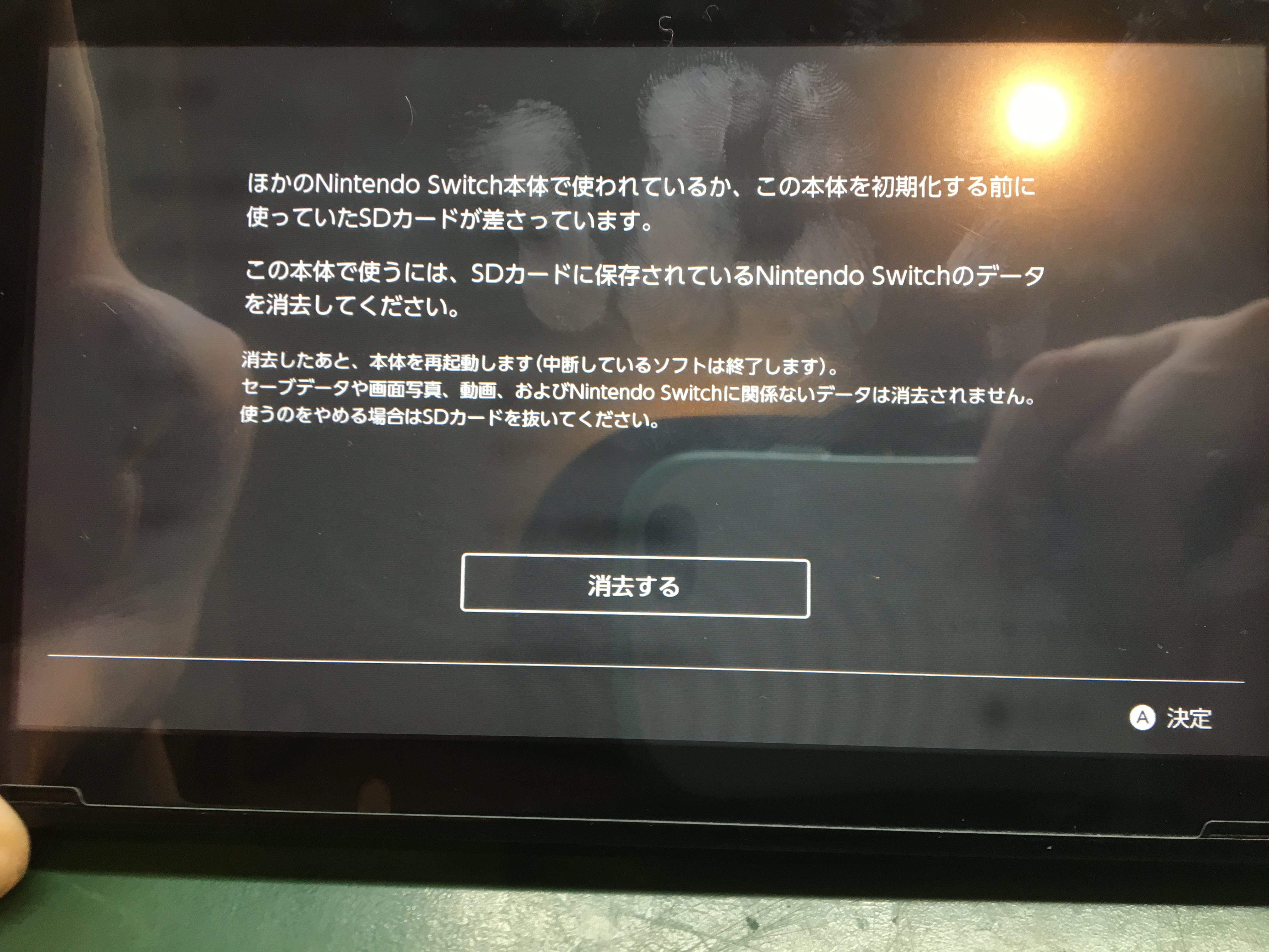 SDカードが読み込まない？蓋が取れている方は要注意！Nintendo Switch