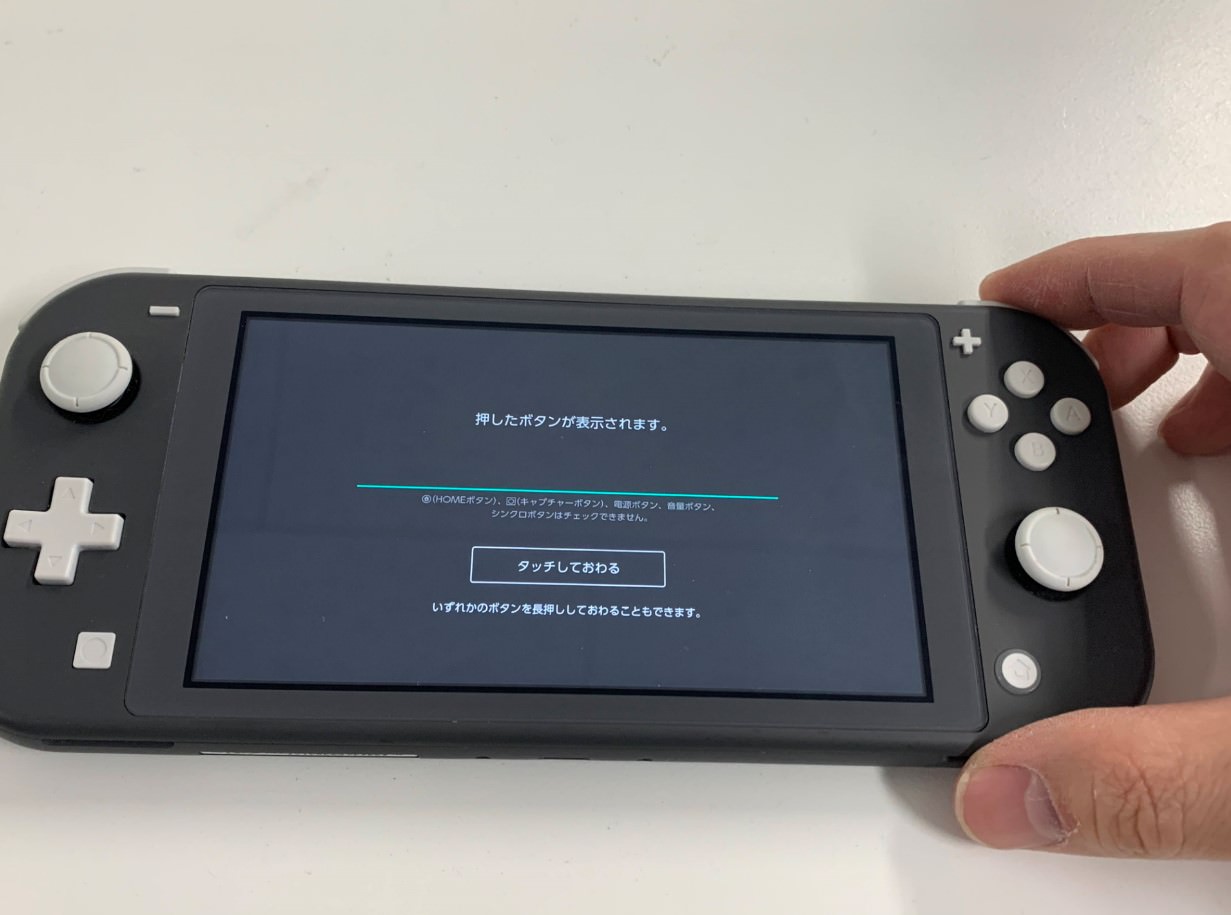 Switch liteのRボタン/Lボタン即日修理！押しても反応しない/連打され