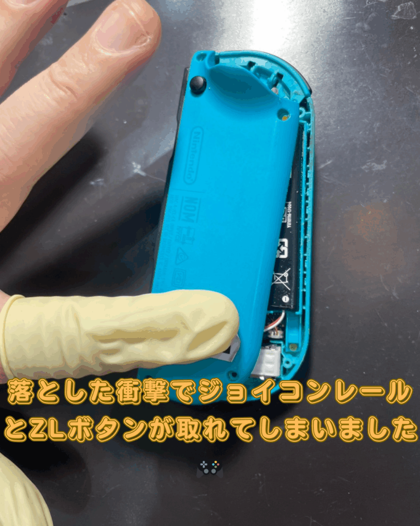 落してしまってジョイコンが壊れたかもしれません(´;ω;｀) – ス