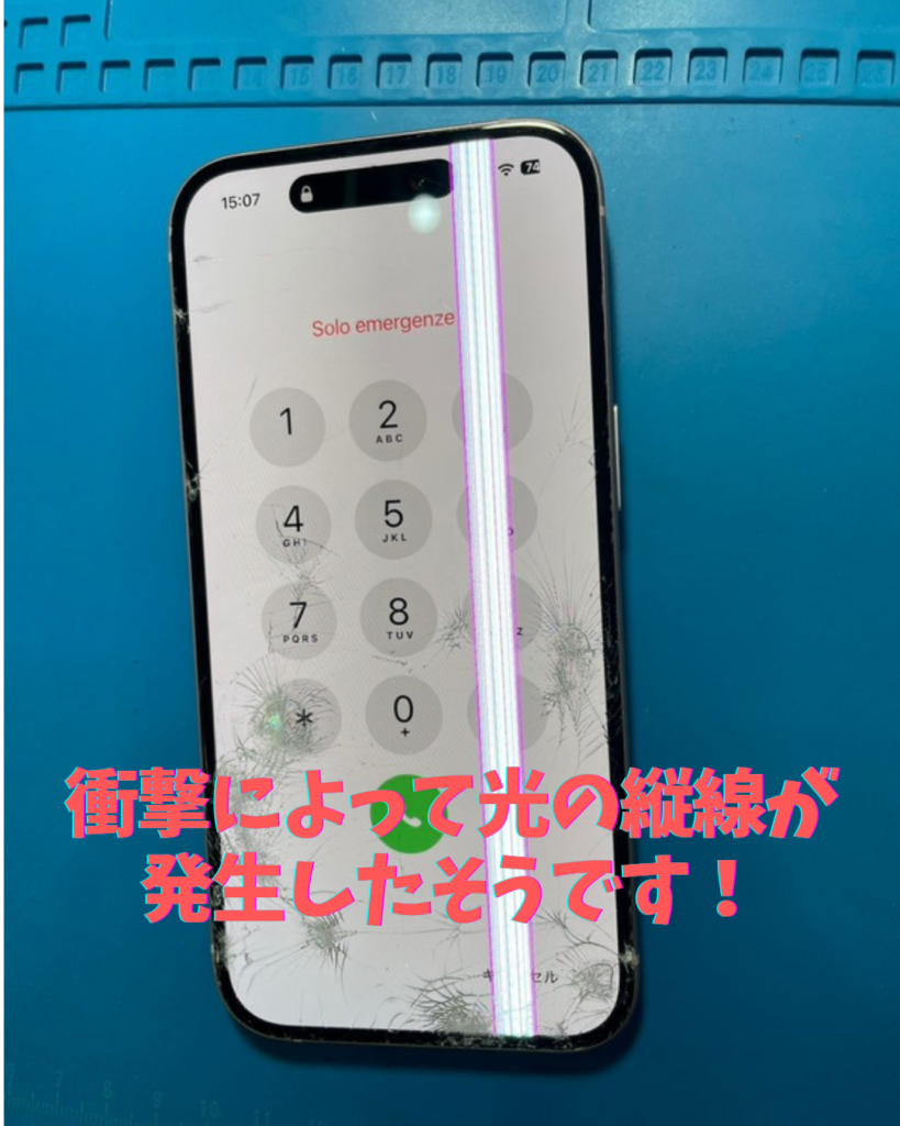 iPhone15画面パネルが損傷！ – スマップル松山店【総務省登録修理業者】
