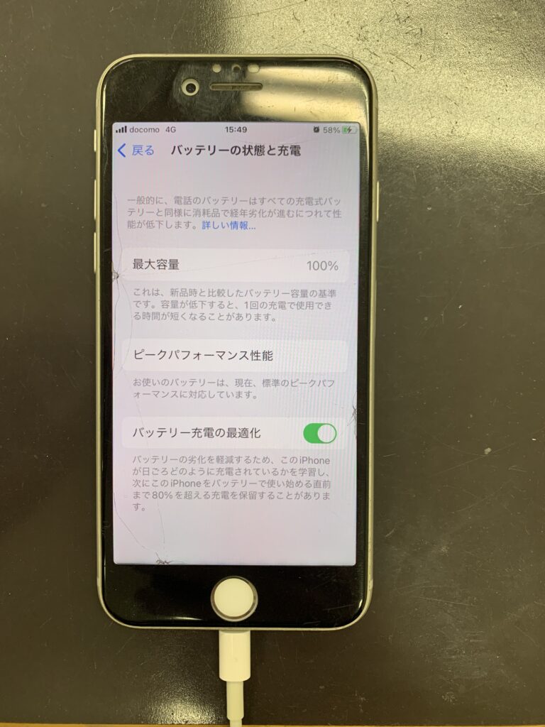 アイフォン】最大容量77% 電池持ちが悪いiPhone8のバッテリー交換