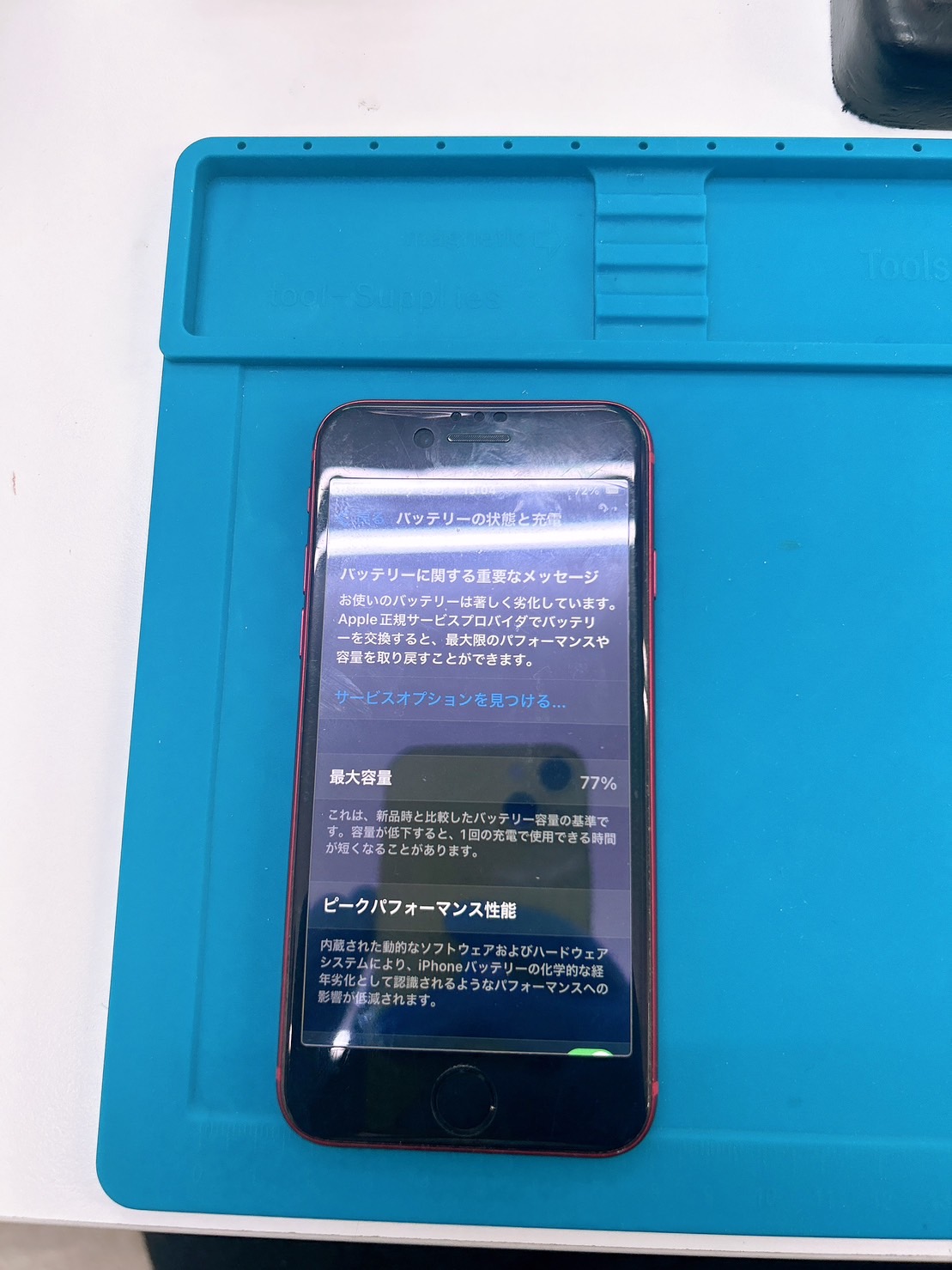 iPhoneSE2 バッテリー交換致します。 – iPhone修理やバッテリー交換