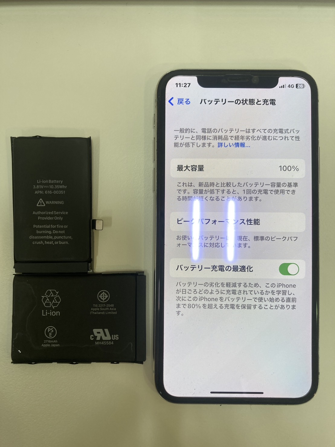 最大容量がまだあるのになぜか持ちが悪い？iPhoneXのバッテリー交換は