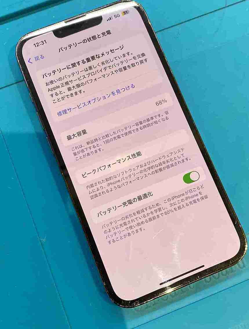 iPhone 13 Proバッテリー交換はスマートクリア天六店へ！データ