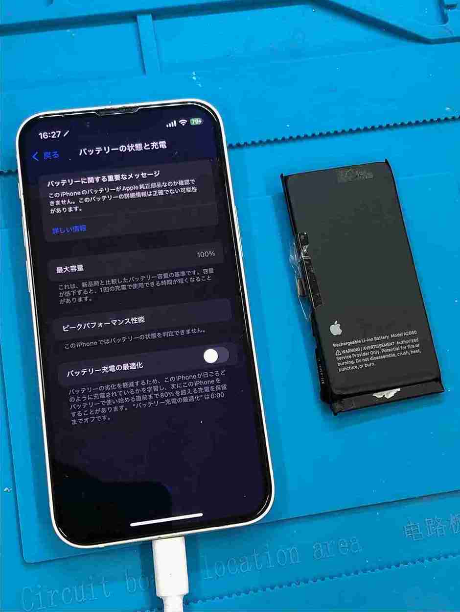 最短50分】iPhone 13 miniのバッテリー寿命復活！昭島・立川エリア最速