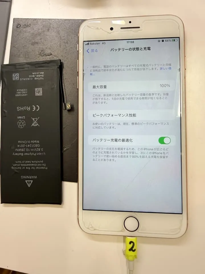 スマートクリア】iPhone8Plusのバッテリー交換も即日対応【イオン札幌