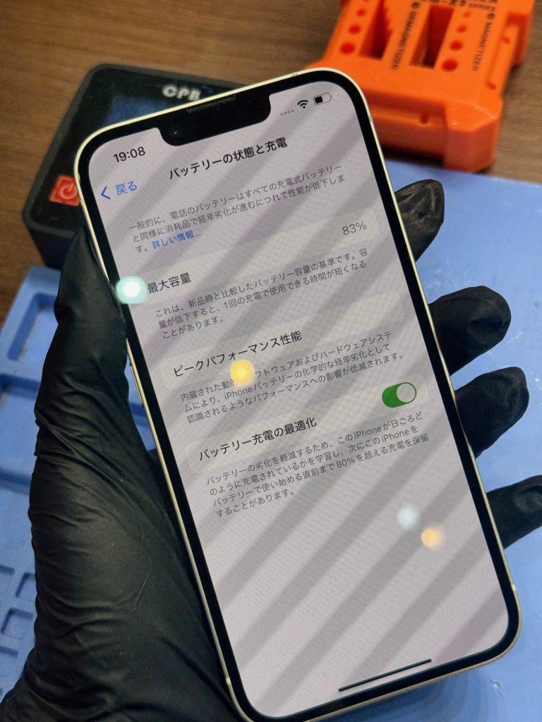 iPhone14 最大容量83%のバッテリー交換 | iPhone・スマートフォン修理