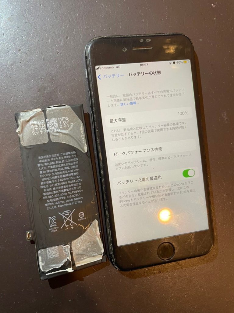 京都市伏見区大手筋からご来店】バッテリー交換修理について | iPhone