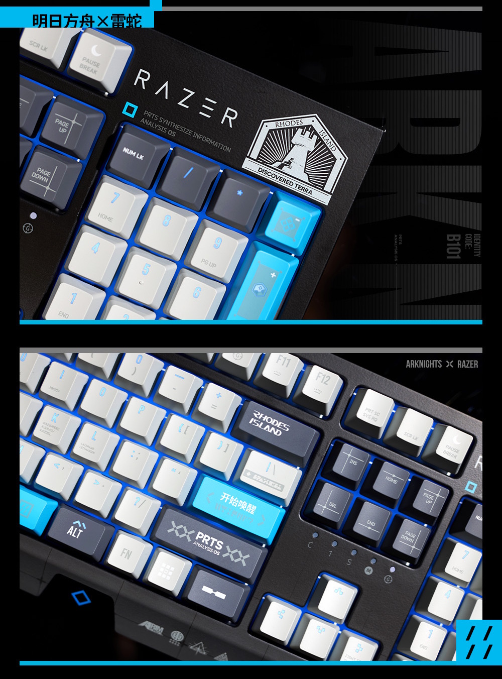 アークナイツ大陸版】明日方舟 × Razer コラボマウス&コラボキーボード