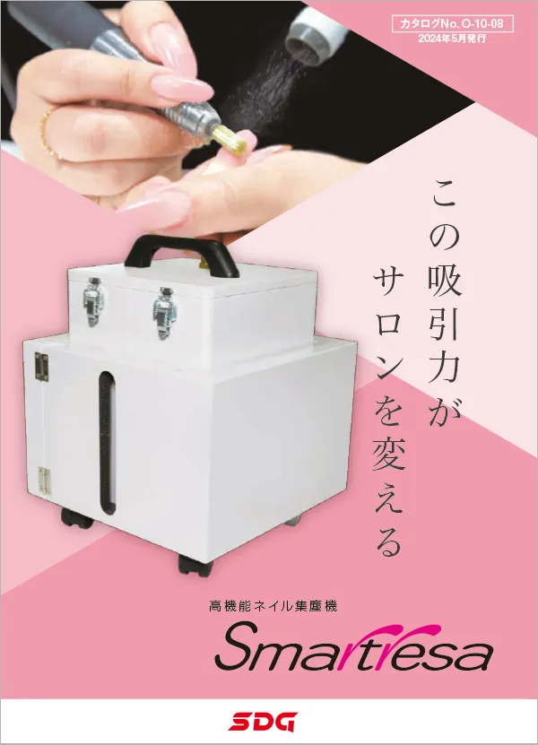 製品情報｜ネイル集塵機 | Smartresa（スマートレーサ）