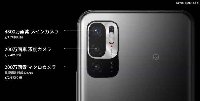 Redmi Note 10 JE（Japan Edition）」登場！シャオミ初「日本市場用