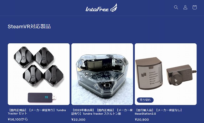 SteamVR対応最小トラッカー「Tundra Tracker」、国内代理店より販売