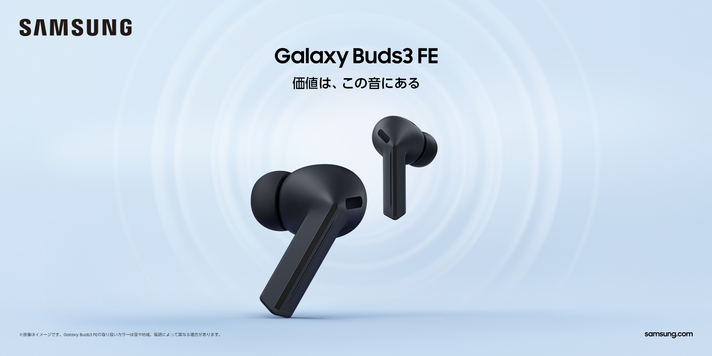 サムスン、「Galaxy Buds FE」発表。ANCとGemini対応エントリー - すま