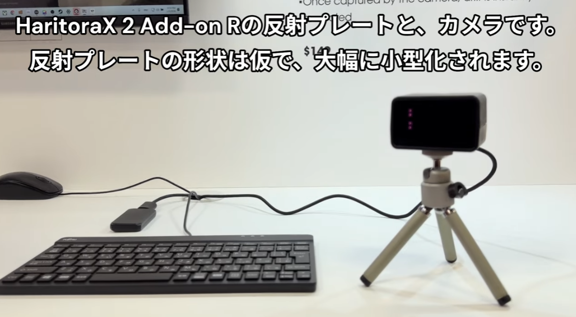 HaritoraX 2」の弱点「ドリフト」をカメラで潰す！新拡張「Add-on R