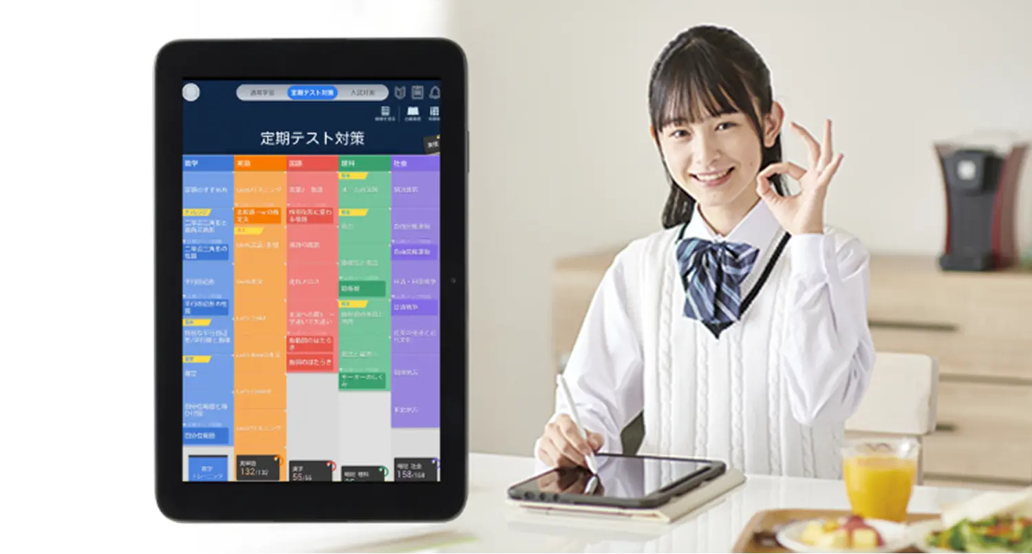 5年生｜タブレットで学ぶ小学生向け通信教育「スマイルゼミ」｜【公式