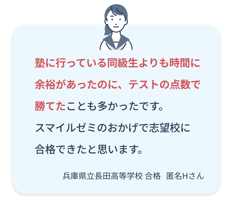 3年生コース｜タブレットで学ぶ中学生向け通信教育「スマイルゼミ