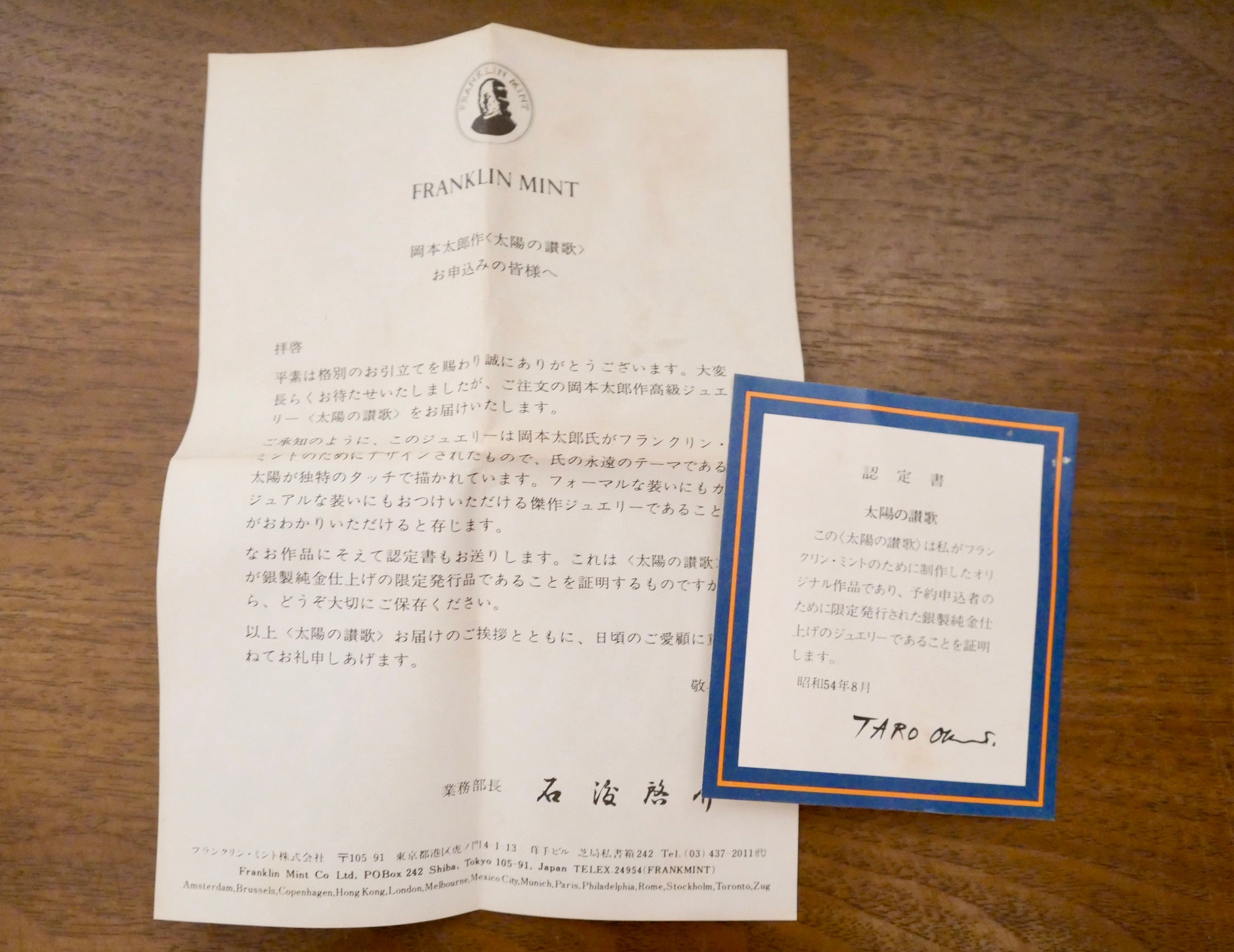 岡本太郎 フランクリン・ミント社製 【太陽の讃歌】ペンダント