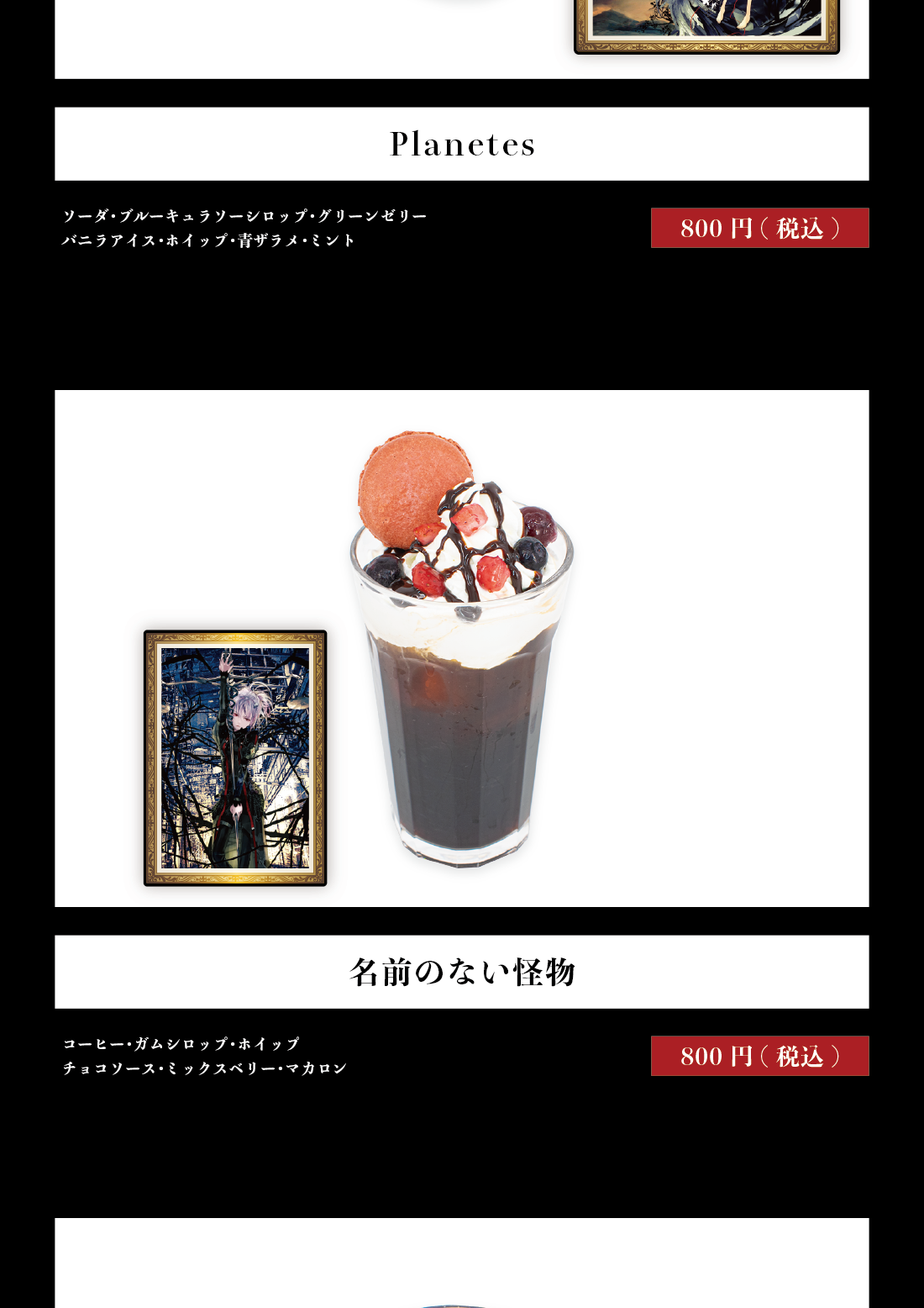 池袋】「EGOIST Memorial Cafe」｜SMILE BASE CAFE