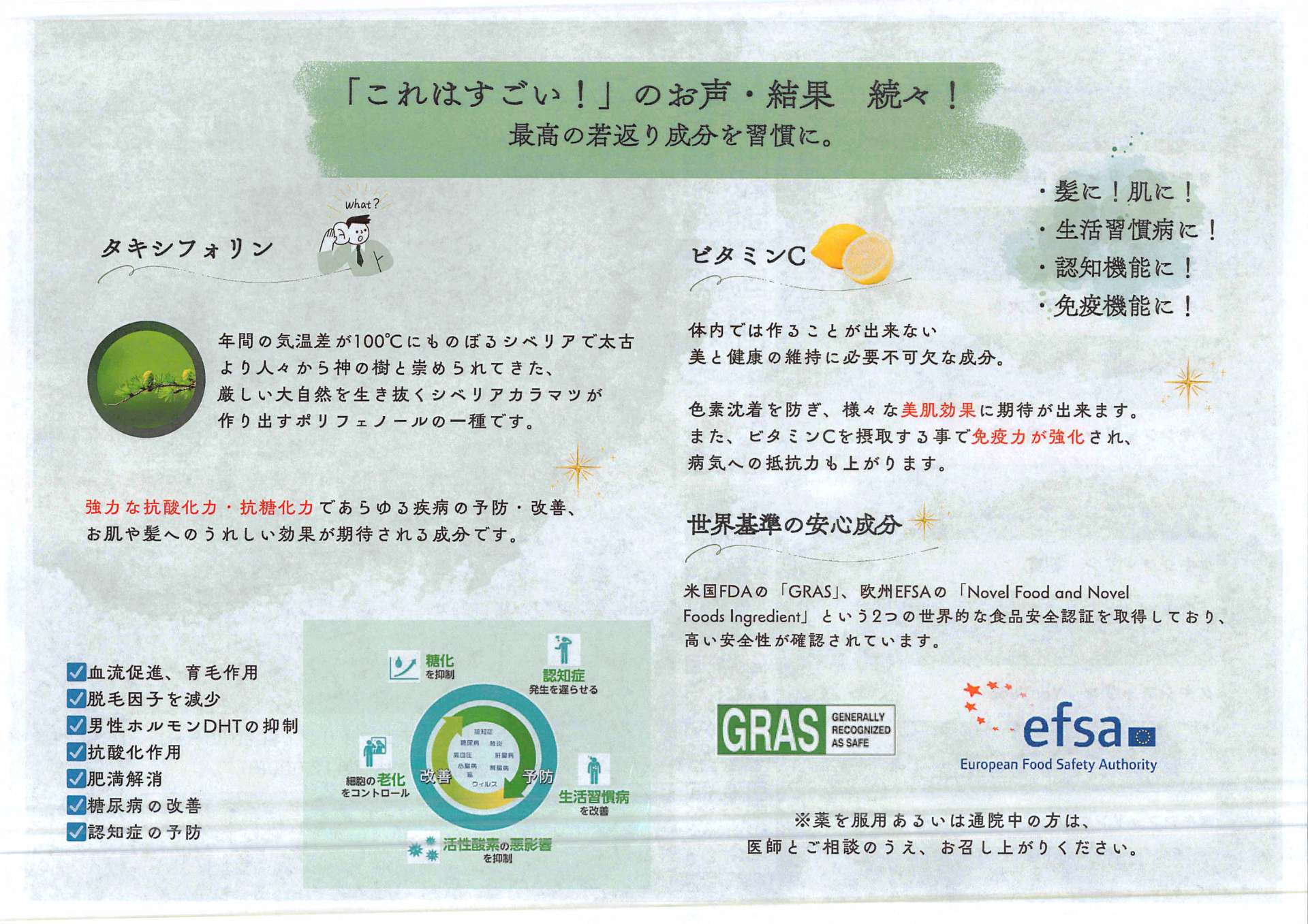 その抜け毛、諦めていませんか？ 新発想の「飲む育毛サプリ」で内側