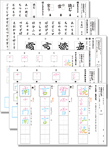 読み・書き・計算等の苦手を改善・克服するための特別支援教材｜｜NPO