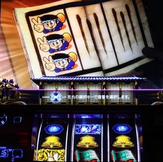 SLOTバジリスク～甲賀忍法帖～Ⅲ（バジリスク3） プレミア画像＆動画集