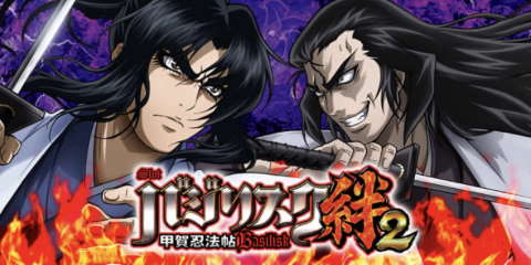 バジリスク絆2】の薦め！初打ち前に必見！通常時の打ち方や設定推測