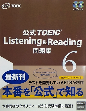 矢田弘巳のTOEIC(R)対策研究結果 SLC講義DVD版（全パート） 矢田弘巳
