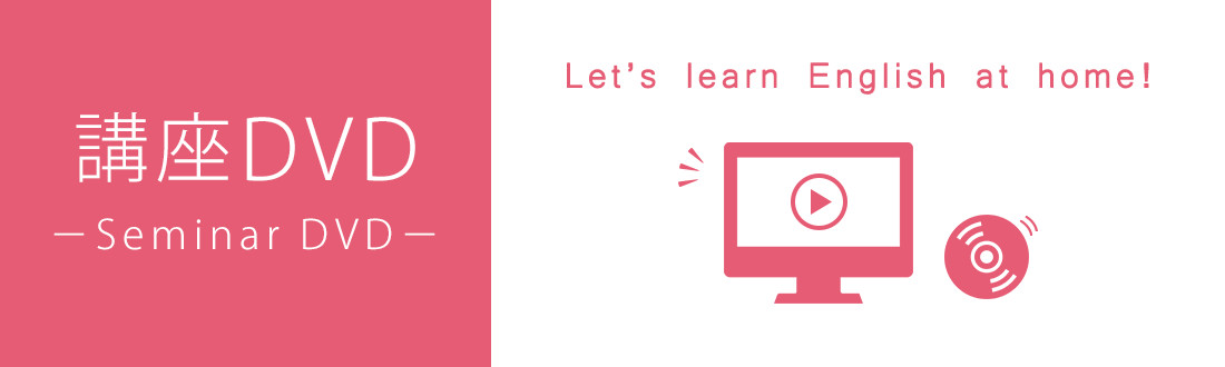 矢田弘巳のTOEIC(R)対策研究結果 SLC講義DVD版（全パート）