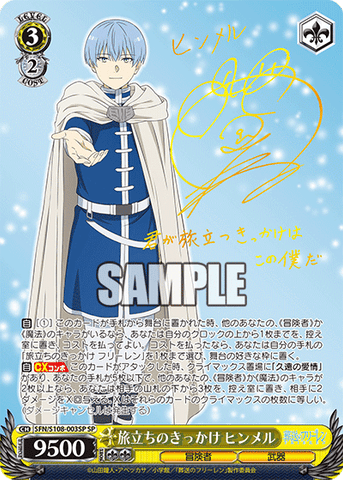 SFN/S108-002SEC “故郷の花” フリーレン＆ヒンメル – Sleever Queen