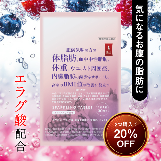 カテゴリー：ダイエット食品 | スリムビューティハウス公式オンライン