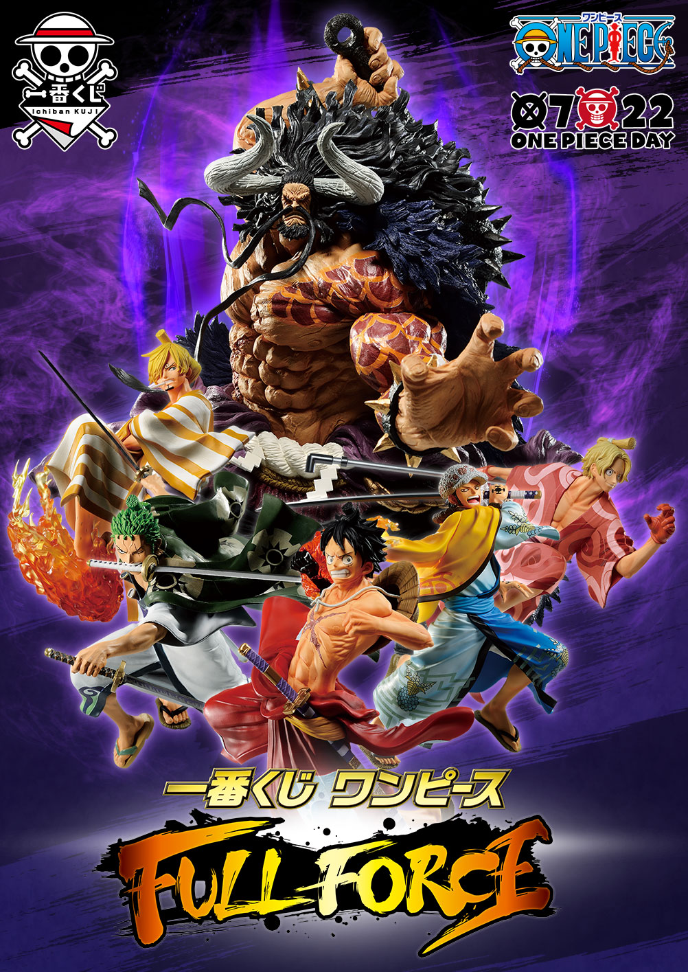 一番くじ ワンピース FULL FORCE｜一番くじ倶楽部｜BANDAI SPIRITS公式
