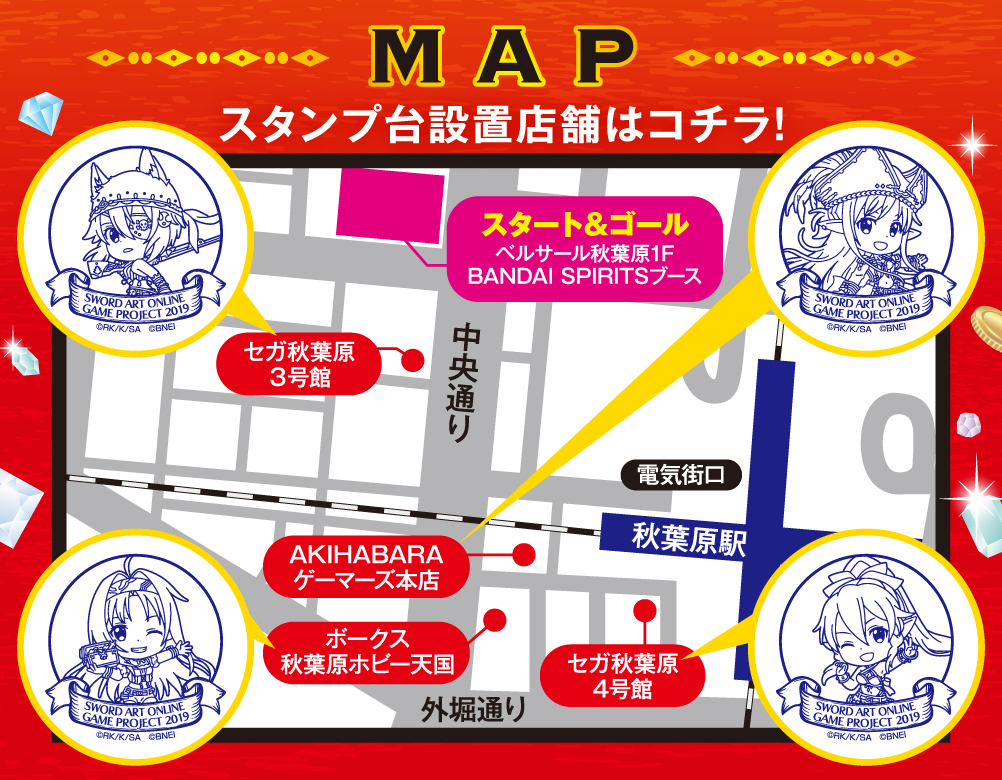 とるパカ！ ソードアート・オンライン ゲーム攻略会議2019 ミニ色紙