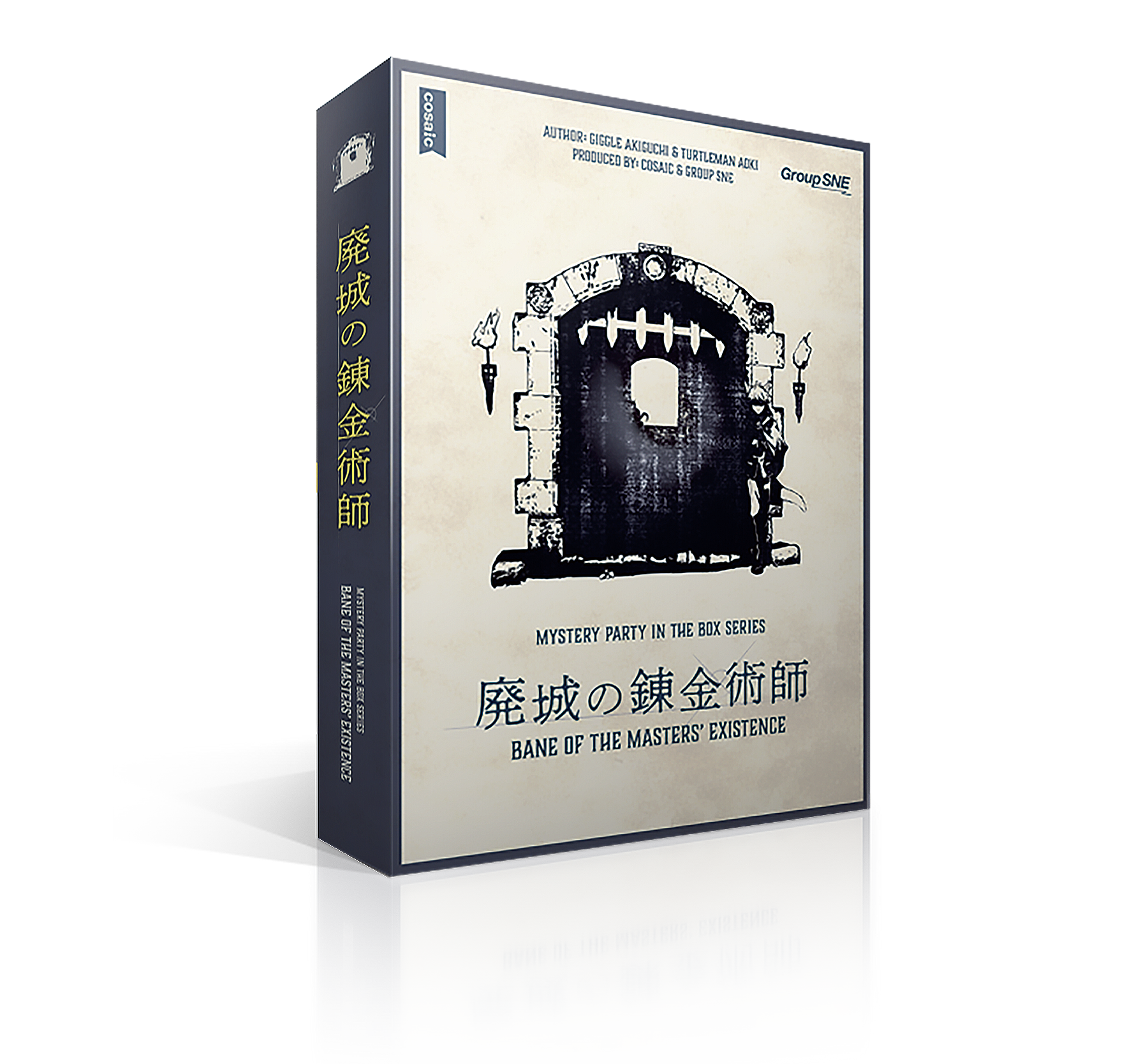 マーダーミステリー: ザ・トリロジー | SNE-EC | グループSNE公式