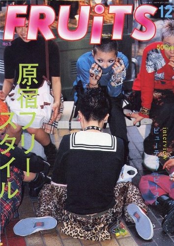 伝説のスナップ雑誌【FRUiTS】青木編集長インタビュー：FRUiTS創刊当時