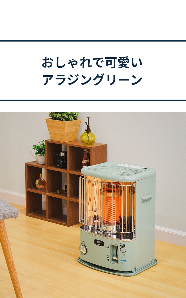 アラジン ストーブ 最新モデル 石油ストーブ CAP-U2803 おしゃれ