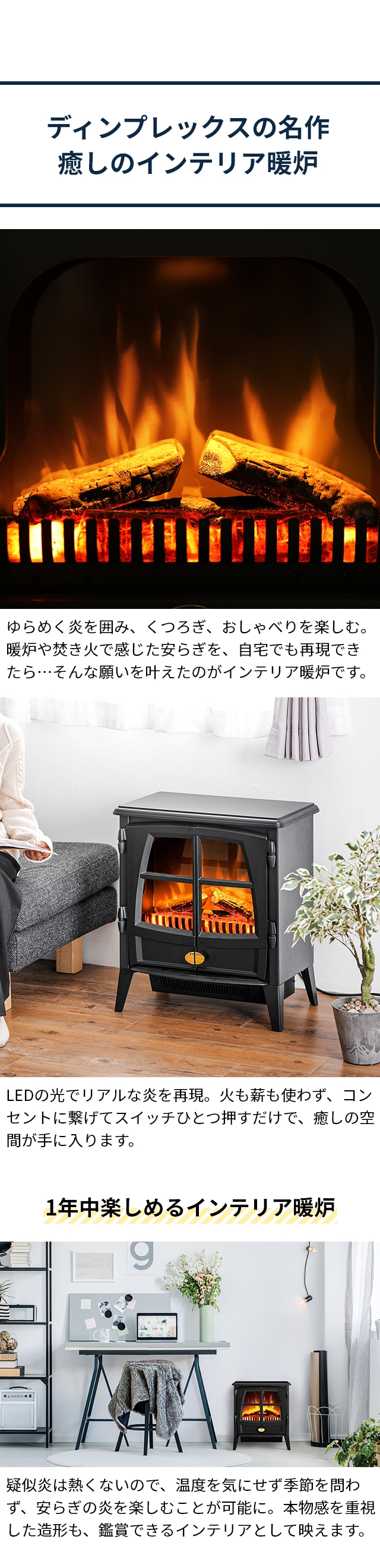 ディンプレックス 暖炉型 ファンヒーター 電気暖炉 オプティフレーム