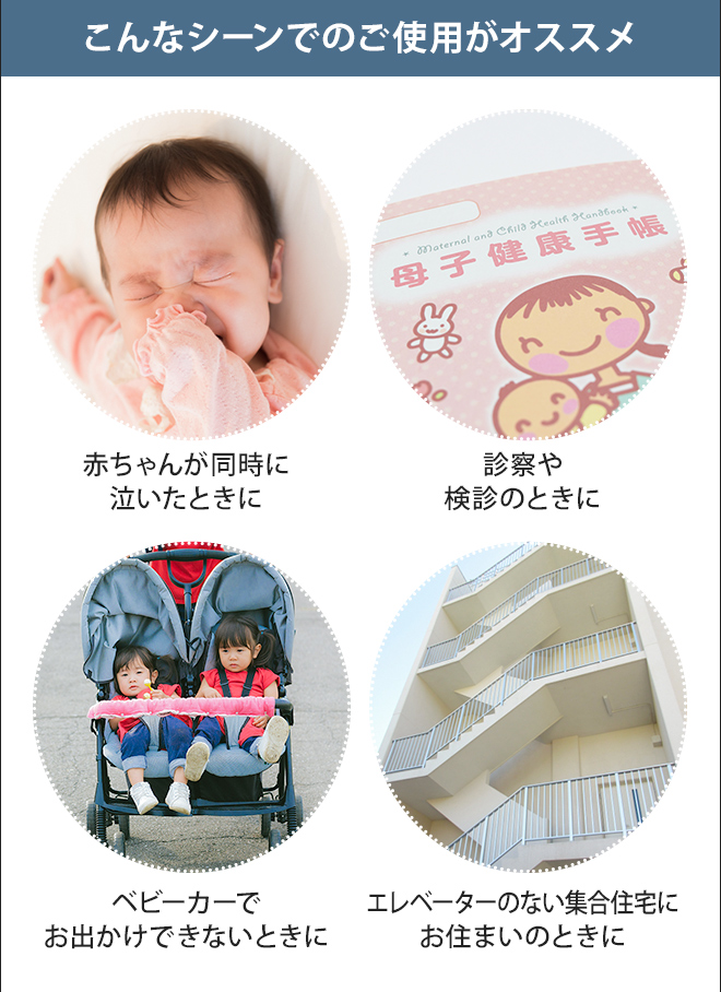 napnap ふたご抱っこひも | セレクトショップ・AQUA（アクア）