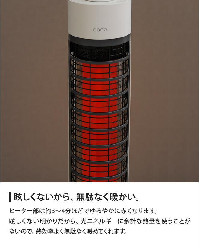 cado 電気ヒーター SOL-001S | セレクトショップ・AQUA（アクア）