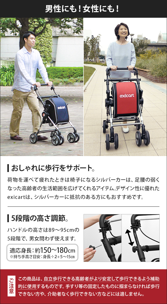exicart（エキシカート） 【メーカー取寄品】 | セレクトショップ