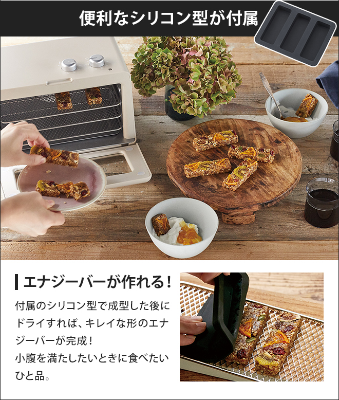 recolte フードドライヤー 【4つから選べるおまけ特典】 | セレクト