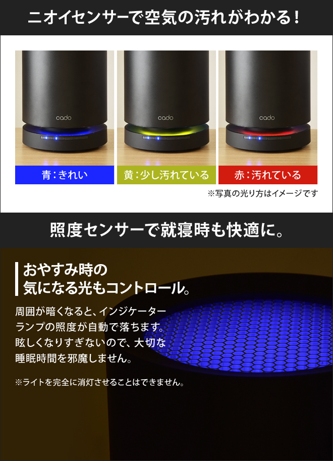 空気清浄機 cado カドー 15畳タイプ LEAF120 AP-C120 フィルター 花粉