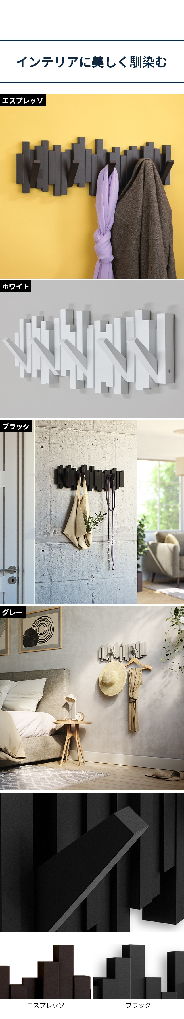アンブラ 壁掛けフック スティックス マルチフック コートハンガー