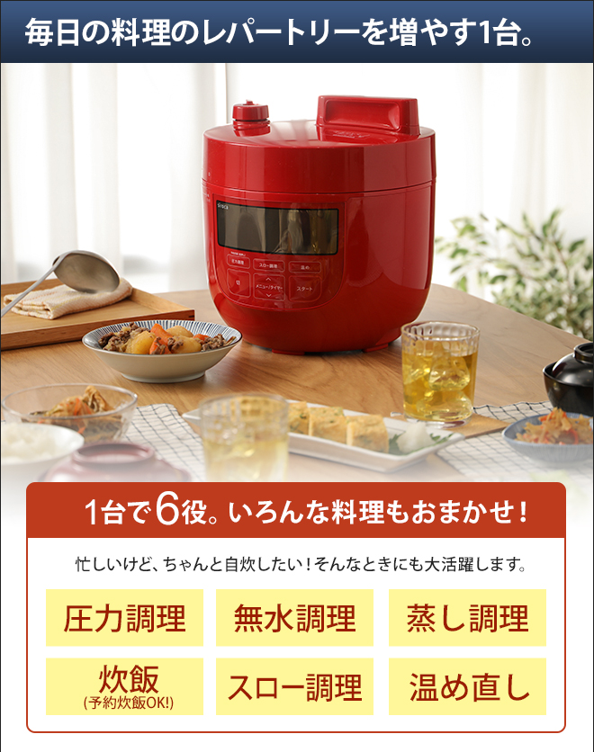 siroca 電気圧力鍋 SP-4D151 siroca 電気圧力鍋 4Lサイズ SP-4D151