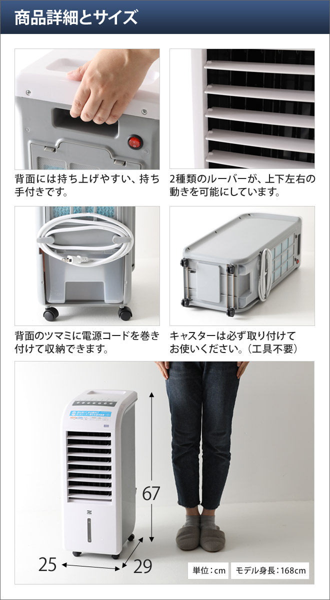 ゼンケン スリム温冷風扇ヒート＆クール | セレクトショップ・AQUA