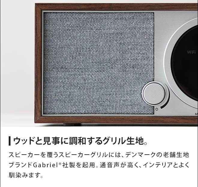 オーディオ スピーカー Tivoli Audio チボリオーディオ Model One