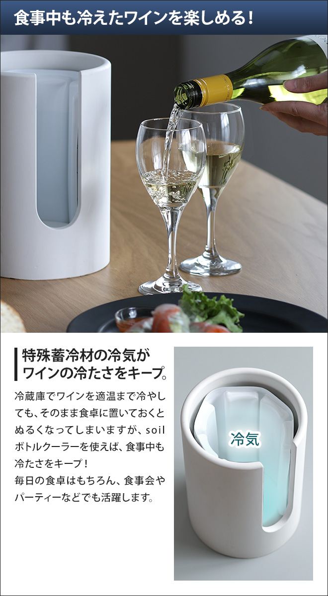 未使用 ボトルワインチラー ワインクーラー 未使用 ボトルワインチラー