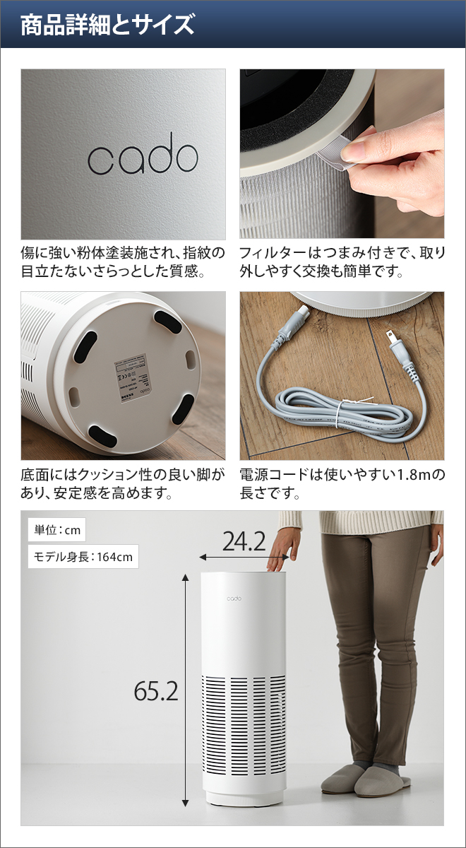 空気清浄機 【交換用フィルターの特典付き】 cado カドー 空気清浄機